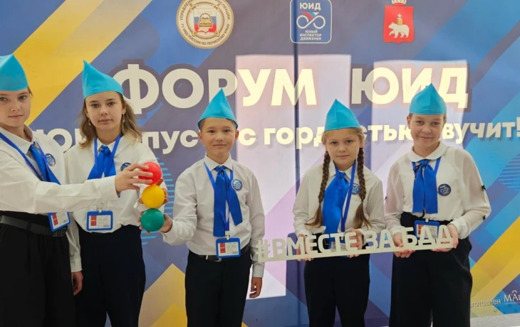 9 сентября в г. Чусовой состоялся III Зональный форум юных инспекторов движения «ЮИД