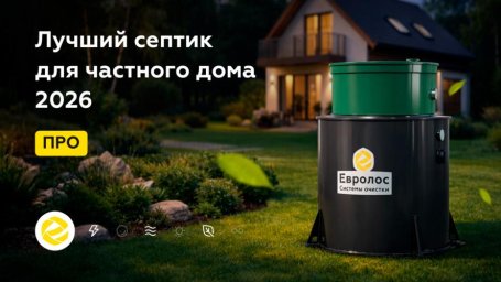 Септик: важные аспекты выбора и эксплуатации для обеспечения комфорта