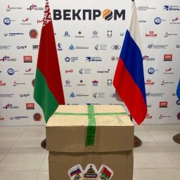Российско-белорусское братство в новогодних подарках для белорусских детей
